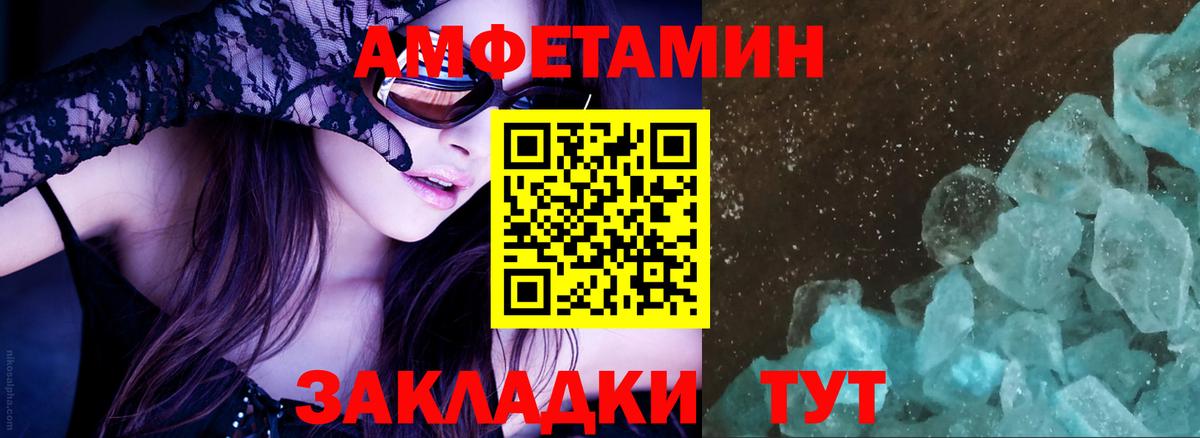 АМФ  АМФ  Вход с VPN  Ишимбай  Amphetamine VHQ 
