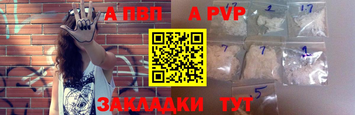 APVP  APVP крисы CK  Ишимбай  Alpha-PVP мука  Вход с VPN  A PVP кристаллы 