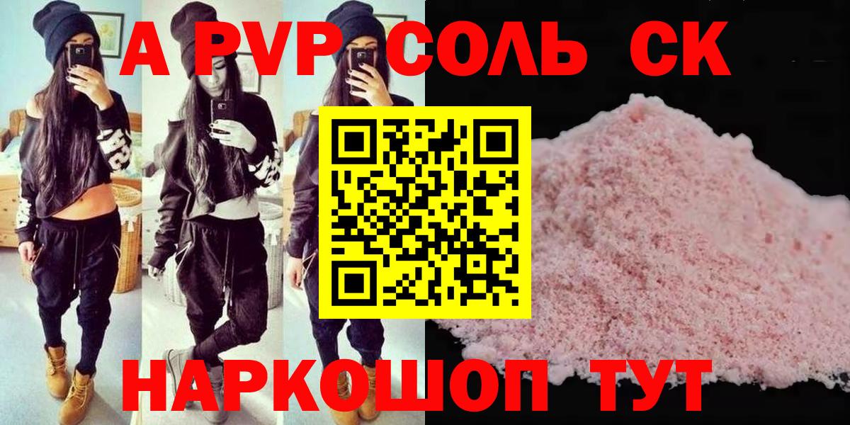 А ПВП кристаллы Ишимбай