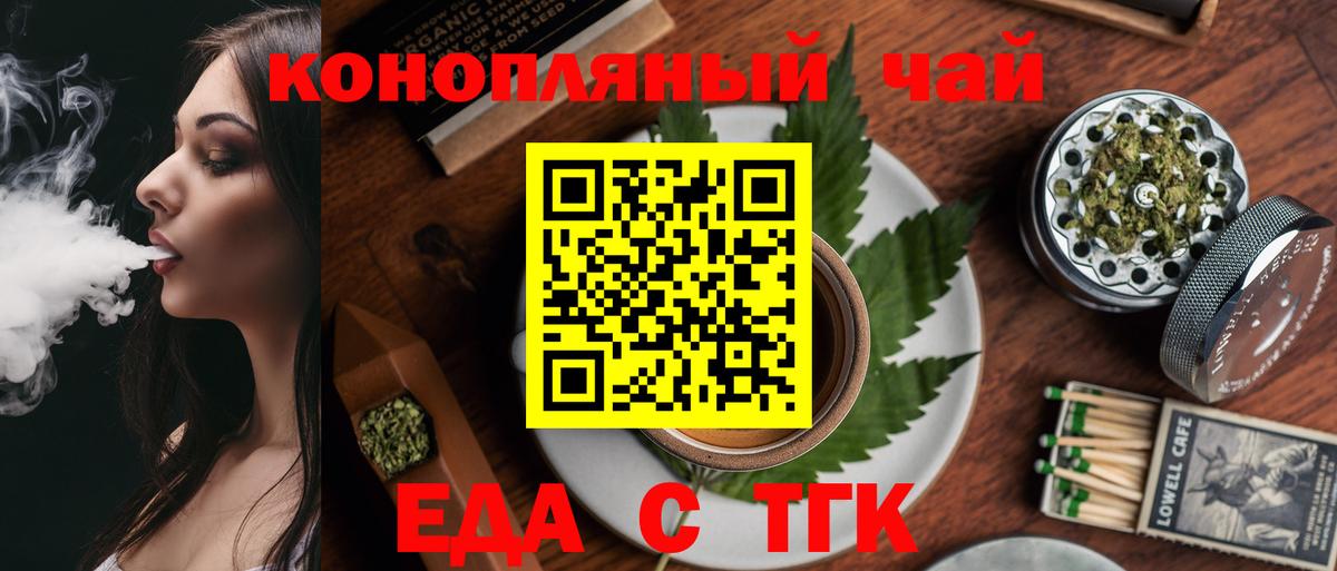 Canna-Cookies конопля  Вход с VPN  Ишимбай 