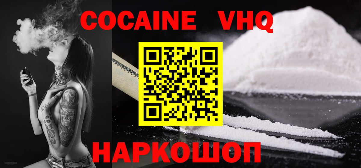 COCAIN Перу Ишимбай