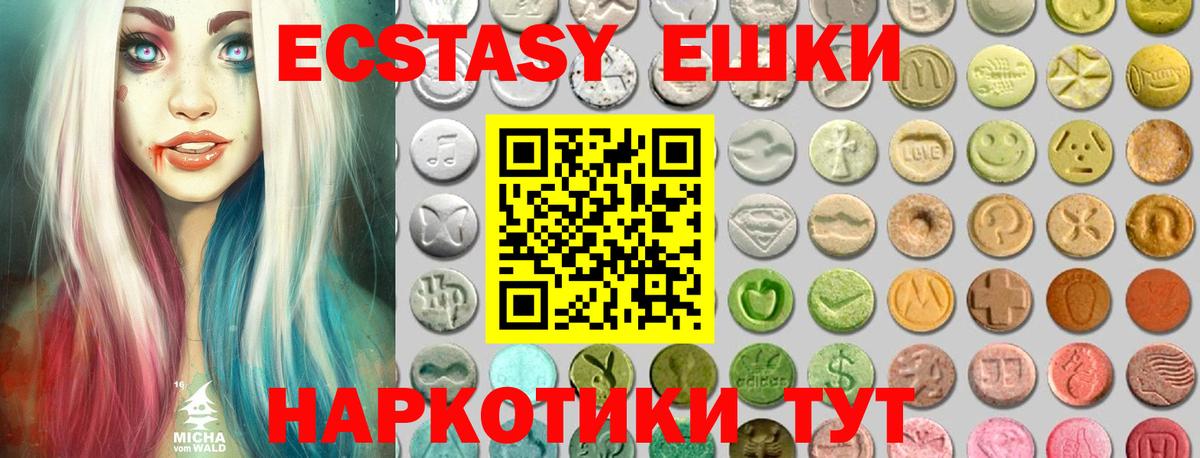Экстази круглые Ишимбай