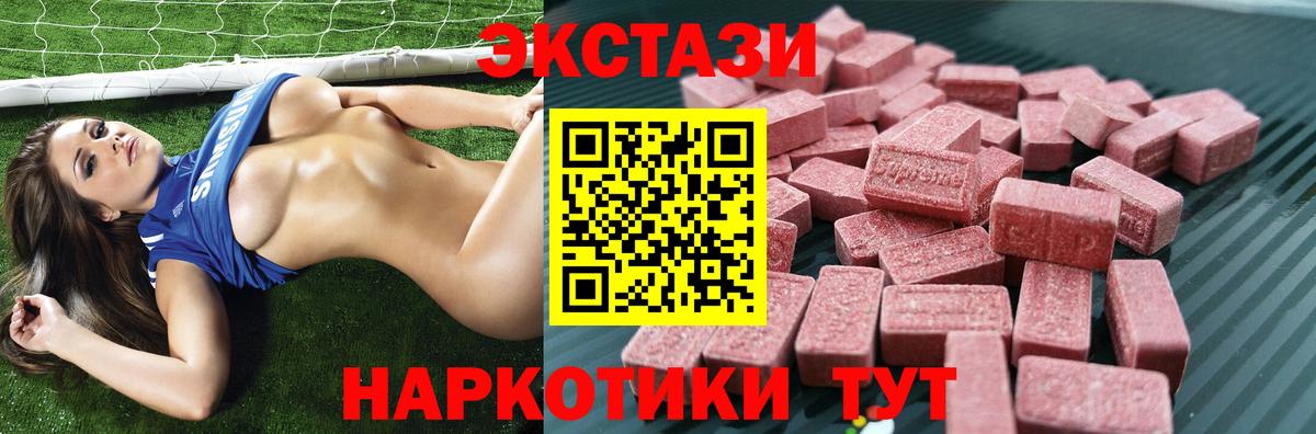 Экстази  Ecstasy бентли  Вход с VPN  цены   Ишимбай  Экстази 250 мг 