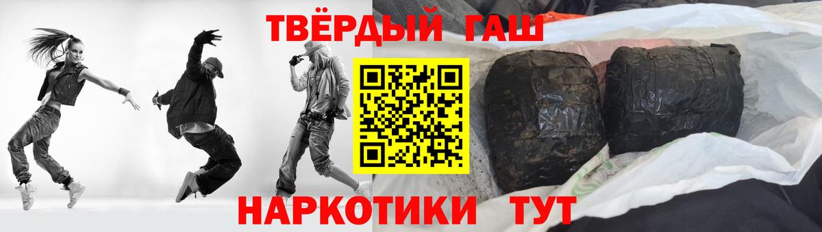 Гашиш Изолятор Ишимбай