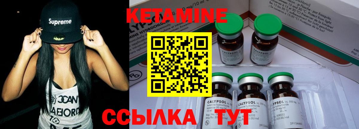 КЕТАМИН VHQ  КЕТАМИН ketamine  Вход с VPN  Ишимбай 