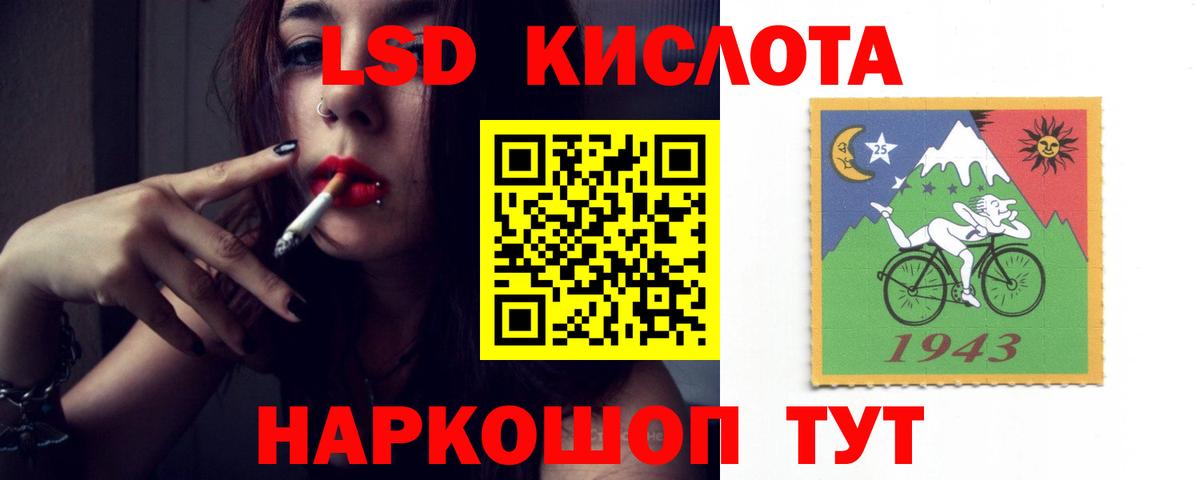 Лсд 25 экстази кислота Ишимбай