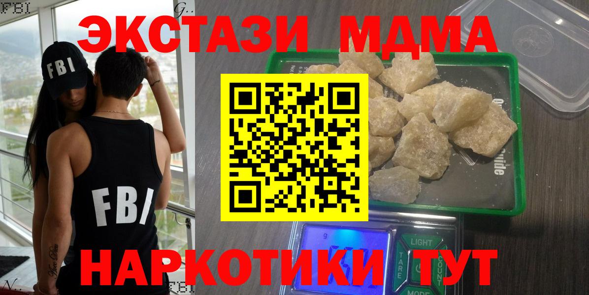 МДМА Molly  Вход с VPN  MDMA  Ишимбай 