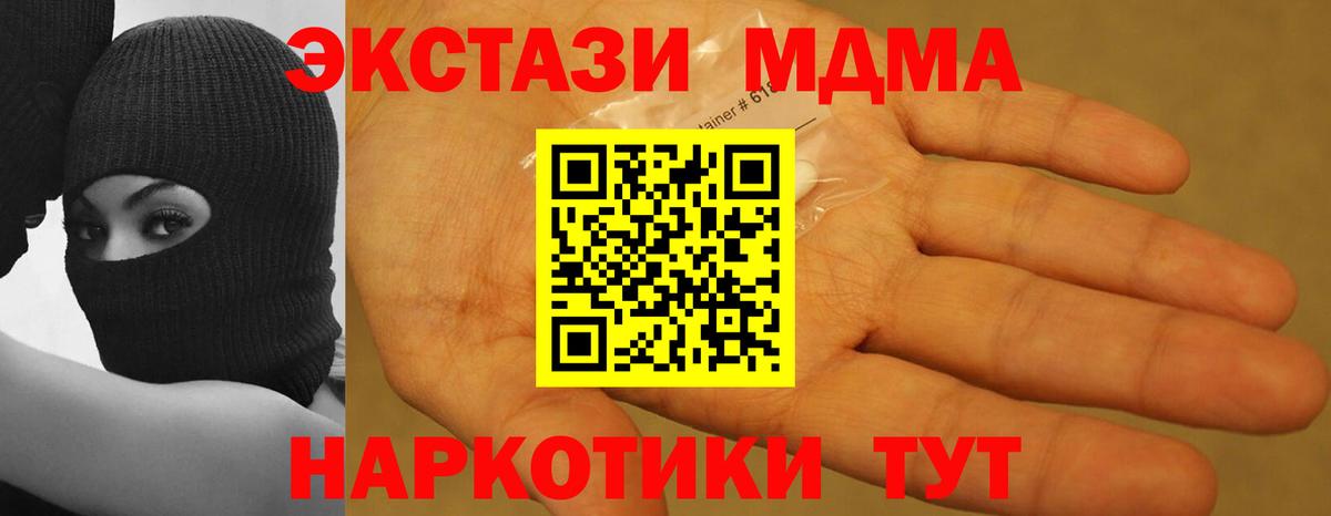 МДМА Molly Ишимбай