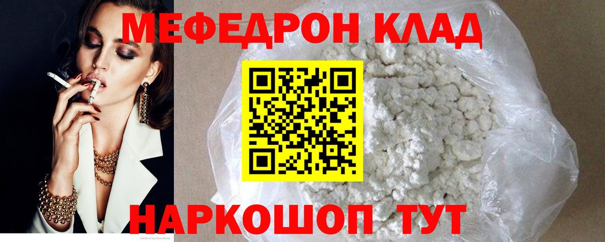 Меф  МЕФ кристаллы  МЕФ  Вход с VPN  Ишимбай  Меф мяу мяу 
