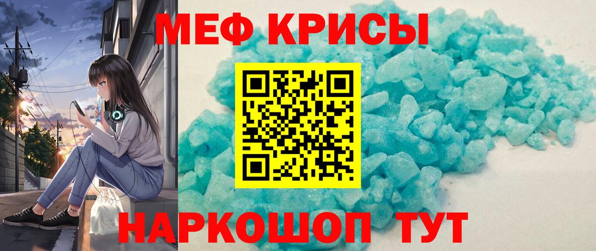 Меф мука Ишимбай
