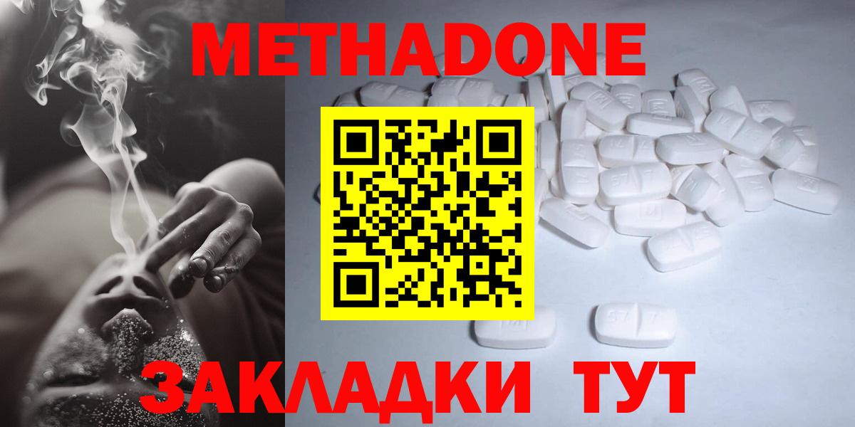 МЕГА маркетплейс  Вход с VPN  Ишимбай  Метадон белоснежный 