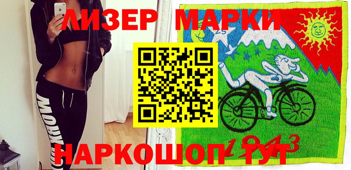 Марки NBOMe 1500мкг  Вход с VPN  Ишимбай 