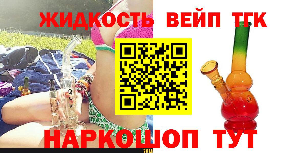 дарнет шоп  ТГК THC oil  Вход с VPN  Ишимбай  Дистиллят ТГК вейп с тгк 