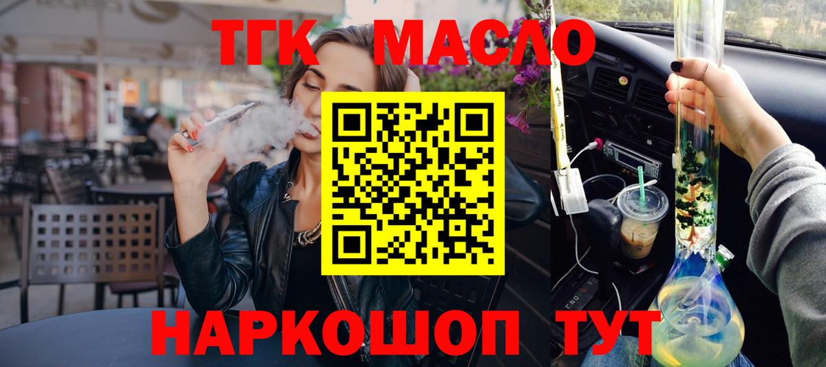 ТГК вейп Ишимбай