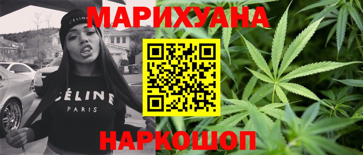 Шишки марихуана Ganja Ишимбай